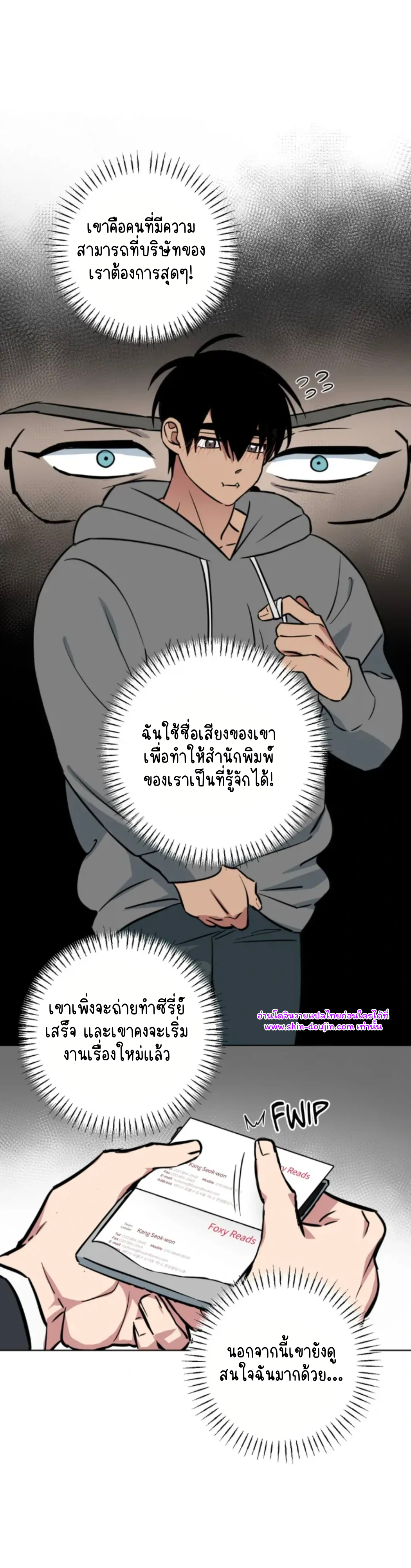 Write Me Touch Me Read Me EP 1